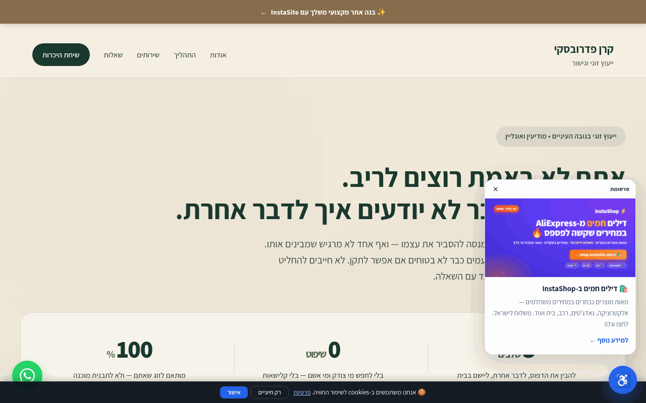 קרן פדרובסקי
